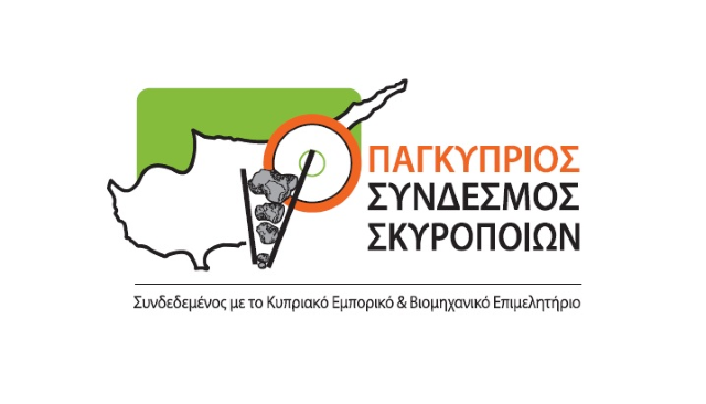 Cyprus Aggregates Producers Association logo